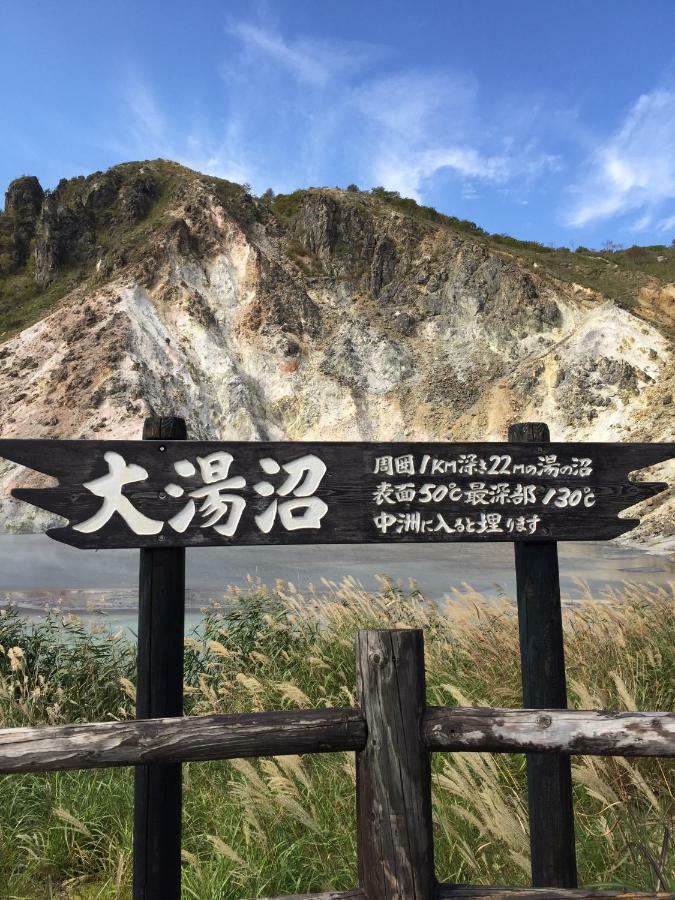 Renewal Haru'S House Onsen モール温泉付き Villa Shiraoi Exteriör bild